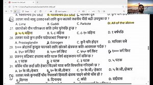 9.6K views · 234 reactions | VET चौथो- पाँचौ/सातौ तह (VET JT-JTA )...