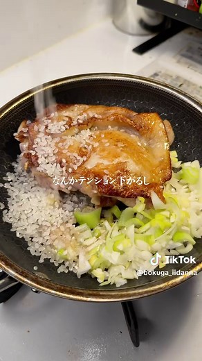 ねぎ塩チキンパエリアの簡単レシピ