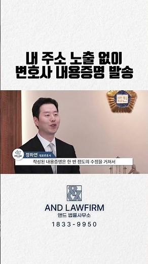 상대방에게 내 집 주소 안 알려주고 내용증명 보내는법 #내용증명