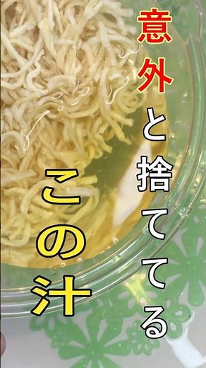Don't Throw Away Kiriboshi Daikon Soaking Liquid! Keep the Nutrients with This Easy Microwave Sim...
