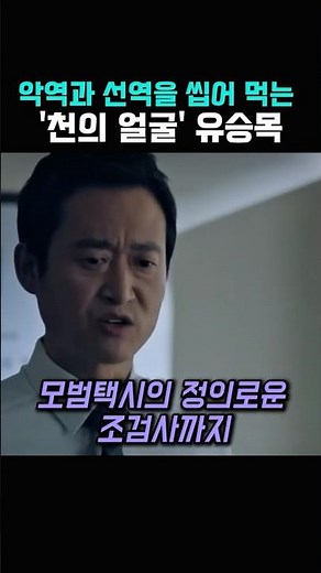 Actor Yoo Seung-mok, the 'man of a thousand faces' who dominates both villain and hero roles, is ...