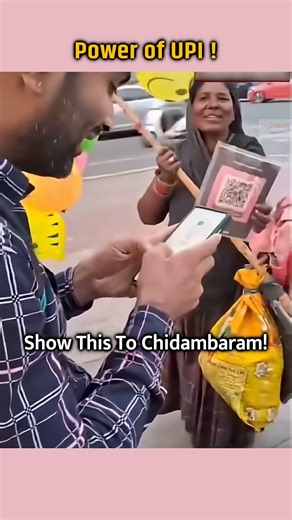 चिदंबरम ने कहा था UPI नहीं चलेगा ! #viralvideo #chidambaram #rahulgandhi