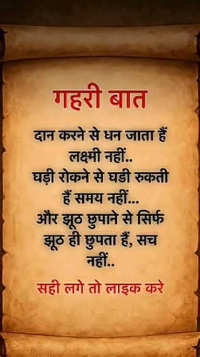 सही नहीं ❤️🙏#motivation