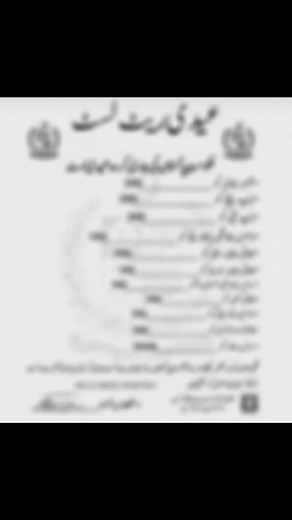 Eid Award Ceremony Document Explained