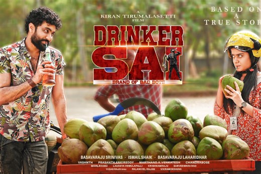 Drinker Sai: Cast, Crew, Movie Review, Release Date, Teaser, Trailer - Filmy Focus