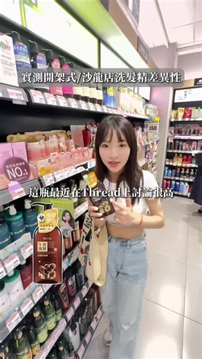 三天試洗心得｜粗硬易出油髮質用後頭皮搔癢實測