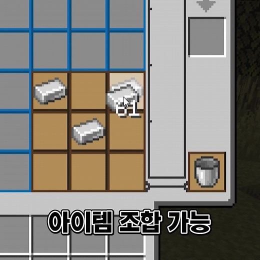 마인크래프트 여행자의 가방 모드 업그레이드 및 사용법