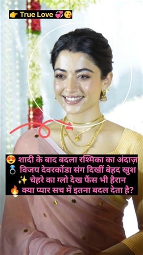 After Marriage Rashmika Mandanna Looks Different 😍 | Vijay Deverakonda Love Glow 💍 #trending #shorts