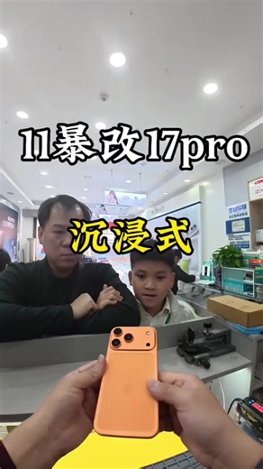 手机改装：iPhone XR与XS升级至iPhone 17