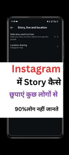 how to hide story on instagram |how to hide instagram story #shorts #viral #tech #trending #reels
