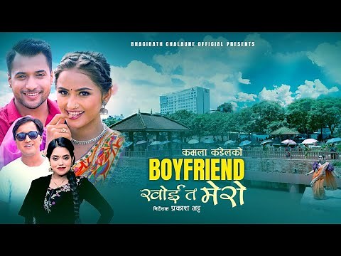 Sindoor Khoi Ta Mero - Bhagirath Chalaune & Shanti Shree Pariyar | Ft. Gita & Arjun | New Teej Song