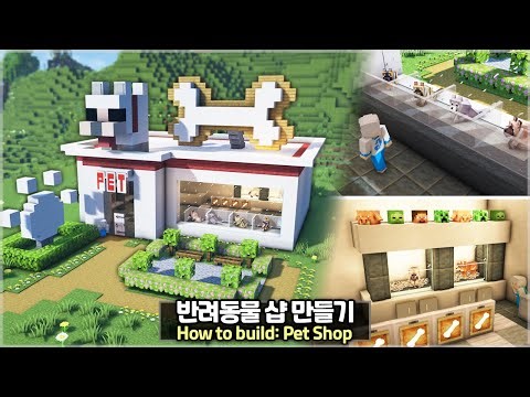 ⛏️ Minecraft Tutorial :: How to build a Pet Shop 🐶 [마인크래프트 펫 샵 반려동물 가게 만들기 건축강좌]