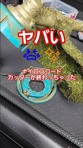 [God-Tier Item] Nylon Line Snapped!? Back to Work in 30 Seconds! The Makita Grass Trimmer Is a To...