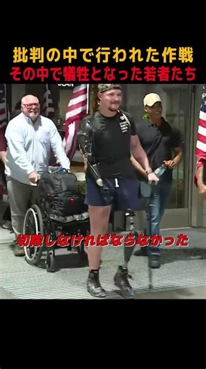 批判の中で行われた作戦その中で犠牲となった若者たち
