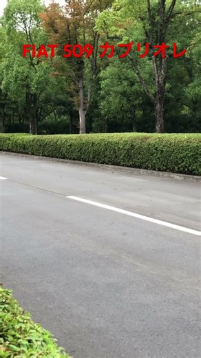 FIAT 509 カブリオレ