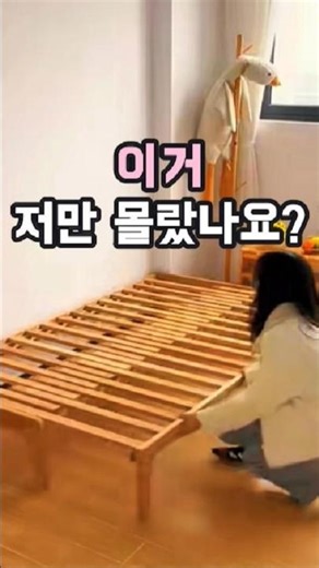 침대프레임 원목 평상#접이식침대프레임 #원목접이식침대 #공간활용침대 #원목침대 #좁은집인테리어 #손님용침대 #좁은방침대 #원룸침대