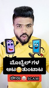 658K views · 5.5K reactions | One plus, Oppo, Realme Mobile's Big...