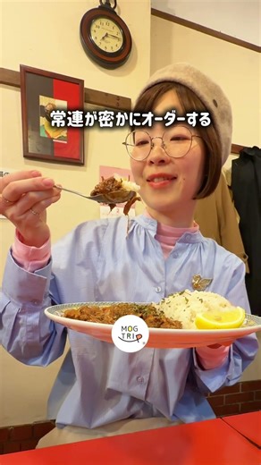 牛タンカレー店のパキスタンカレーを食べてみた⁉︎ #札幌グルメ #モグトリップ