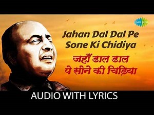Jaha Dal Dal Par Sone Ki Chidiya Lyrics - वो भारत देश है मेरा देशभक्ति गीत