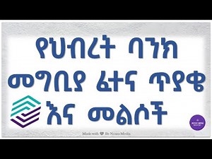 Hibret Bank Exam Question and Answer