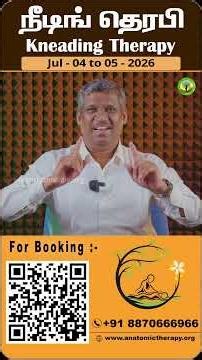 Kneading Therapy | Massage Technique | healer baskar