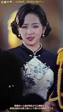 裏切りの屋敷：令嬢の怒りが爆発する【愛讐の華～お嬢様、陰謀の裏で～】【错折金枝】