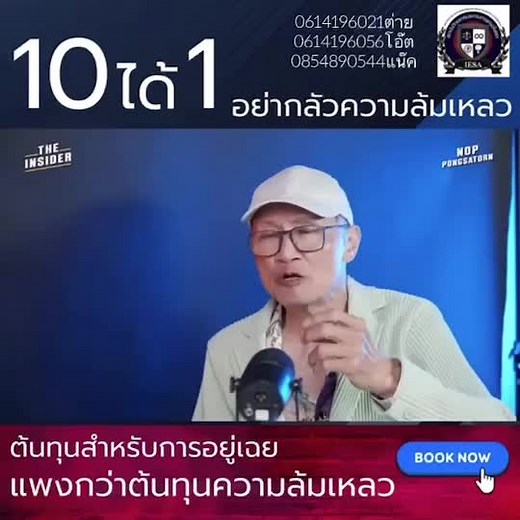 อยากรวย อยากทำธุรกิจ บน TikTok