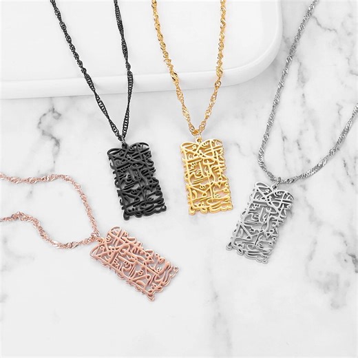 Custom Arbic Name Necklace Stainless Steel Muslim Allah Pendant - Etsy
