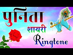 Love poetry named Punita 🌹 Shayari video for Punita 🌹 Punita name status 🌹 Punita ringtone 🌹