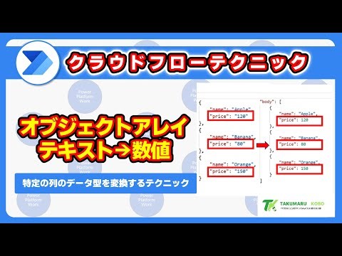 How to convert text columns to numeric columns in an object array?