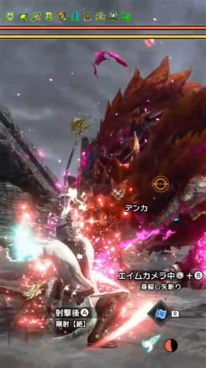 【未躱しを極めるとこうなる❤️‍🔥片手剣✖️弓】マガイマガド_MHサンブレイク_20260705
