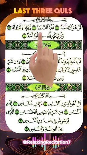 Let's Feel The Powerful of Three Quls! Powerful Quran Recitation for Protection! #evileye #sihr
