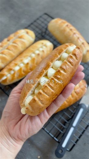 練乳クリームソフトフランス #こねないパン #簡単レシピ #おうちパン