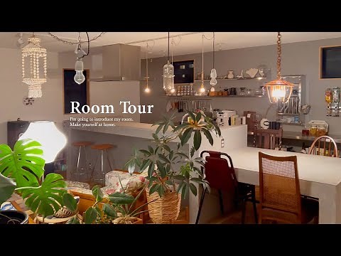 【ルームツアー】部屋を区切らず好きを詰め込んだ、こだわりの家づくり｜インダストリアル・海外風のミックススタイル｜夫婦暮らし Japanese room tour