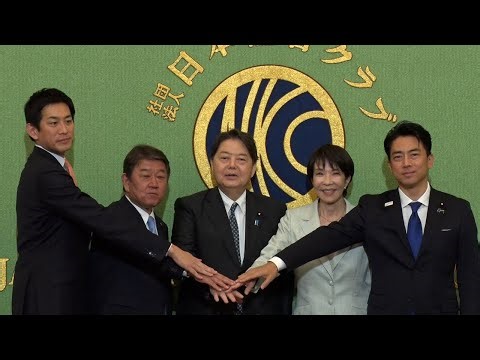 自民党総裁選、立候補者５人が公開討論会