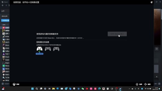 游戏内手柄无震动解决方案分享