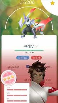 ​[포켓몬고] 이걸 누가 막아? 😱 100% 이로치 화이트 큐레무 풀강 가즈아!