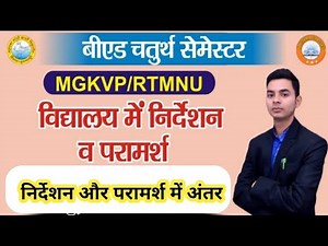 Difference between guidance and counselling