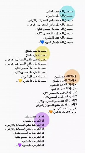 Vidéos de صلو على الرسول و استغفروا الله (@9or2an_karim_) avec الصوت الأصلي - Quran recitations