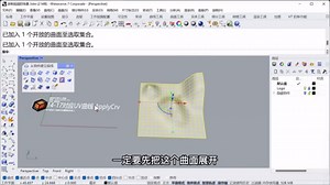 Rhino 犀牛命令工具操作详解课程14-17对应UV曲线 ApplyCrv