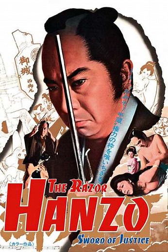 Hanzo the Razor: Sword of Justice - Movie