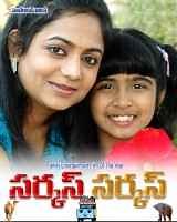 Circus Circus Trailer | Circus Circus (2009) Telugu Movie Official HD Trailer, Teaser & Video Songs - FilmiBeat