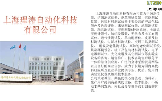 理涛-多功能 万能试验机 解说视频 可测多种试验