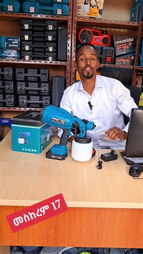 YOVLET ቀለምና መቀብያ በመስከረም 17