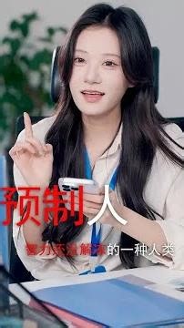 崩溃！这种预制人同事能不能打包送走！#预制人 #职场 #打工人 #绷不住了