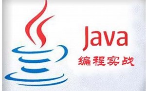 Java 金融项目实战