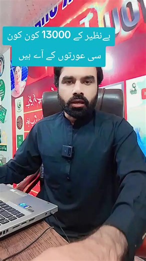 pm ramzan package 2026 help desk taswar iqbal