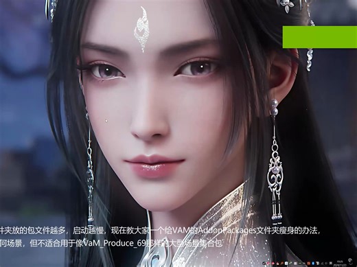 VAM秒启动，给AddonPackages瘦身