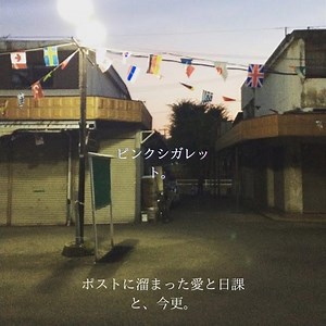 アイカギ (Preview)