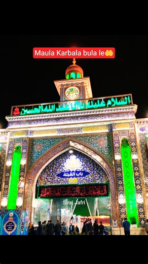 Maula Karbala Bula Le 🤲🤲 | Ya Hussain | Heart Touching Noha #karbala #shorts #ytshorts #viral